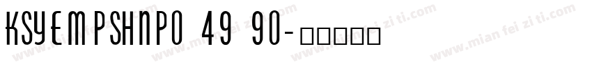 KSYEMPSHNP0 49 90字体转换